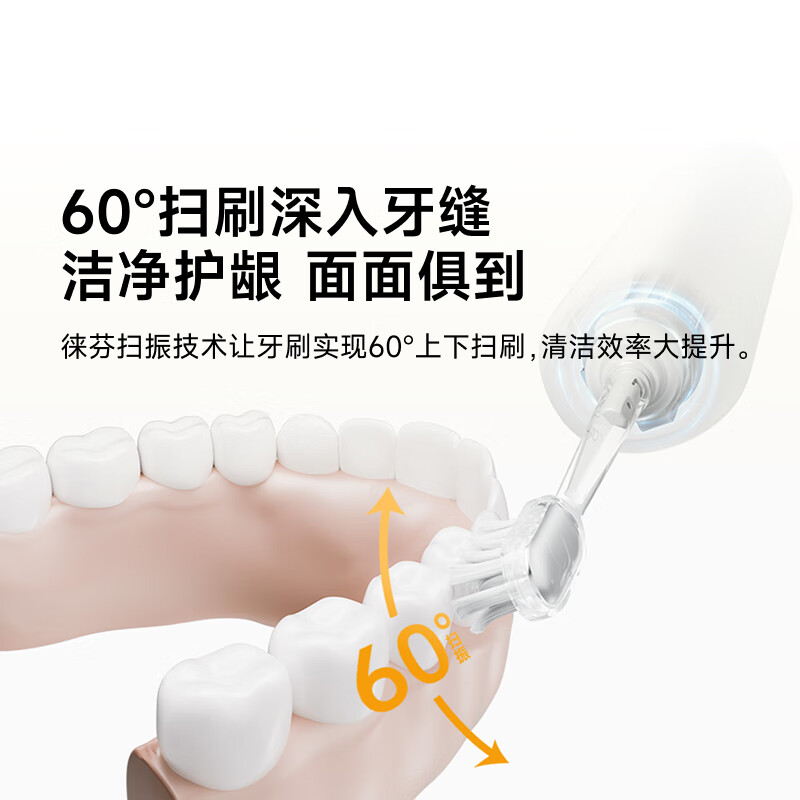 徕芬 新一代扫振电动牙刷SE 莱芬深度清洁护龈牙刷 哑光灰 150.11元