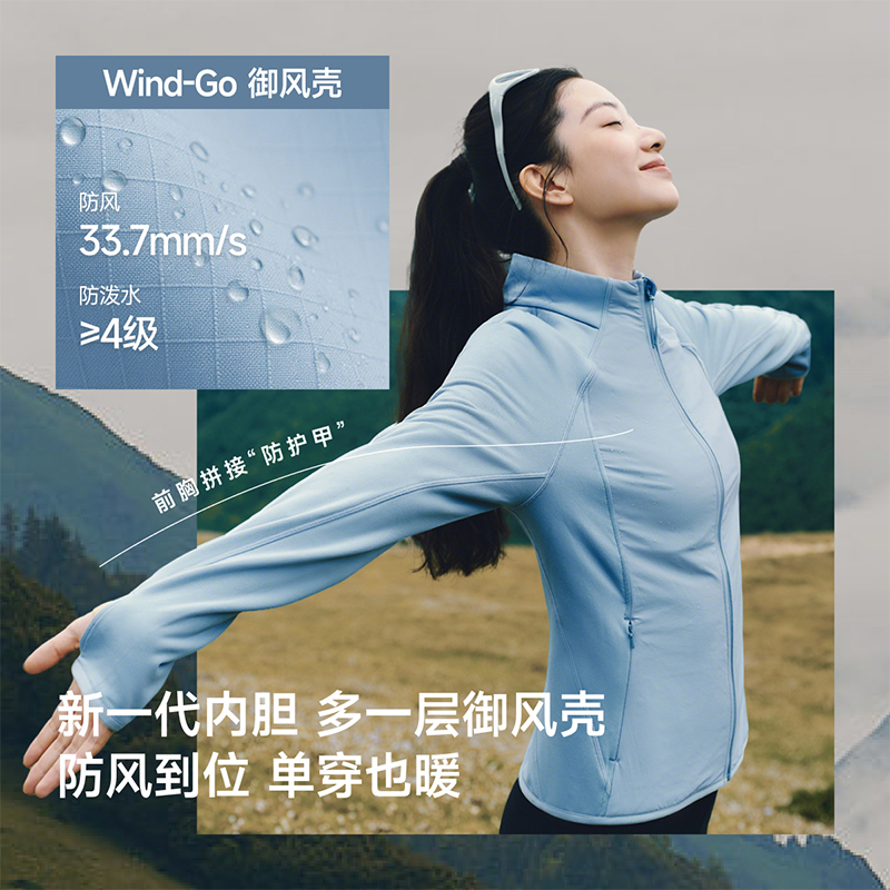 蕉下 女士防风加绒外套保暖抓绒衣冲锋衣内胆修身 204元（需用券）