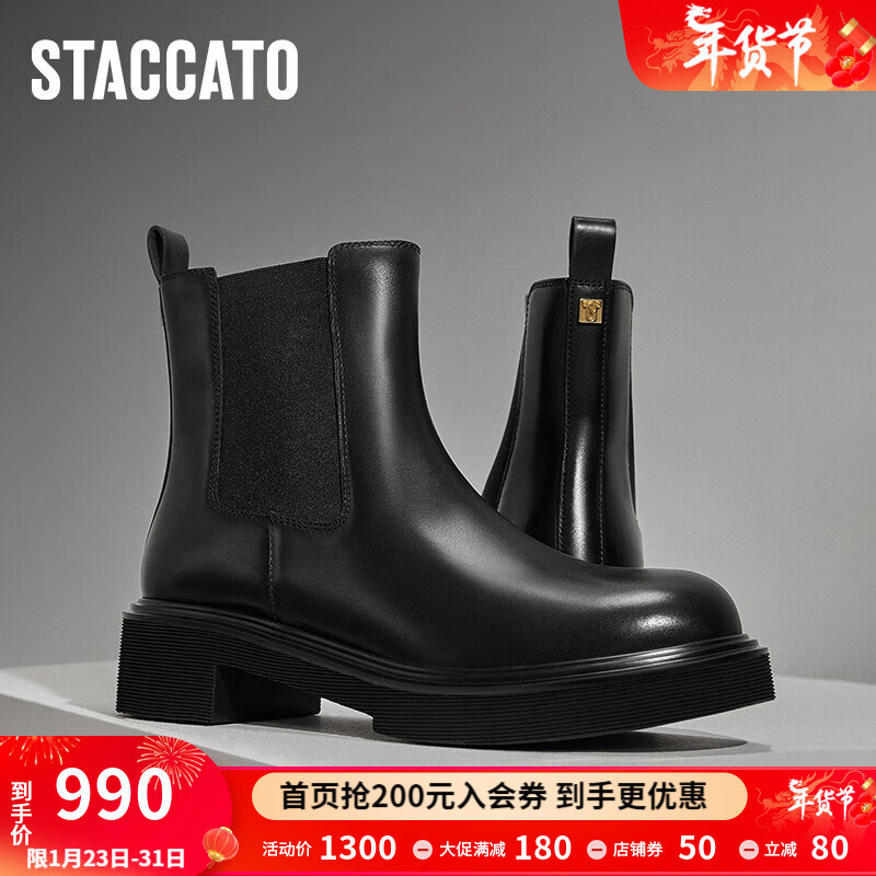 STACCATO 思加图 英伦风切尔西靴烟筒靴短靴粗跟女靴子EGB14DD3 高智黑（单里）