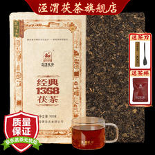 泾渭茯茶 黑茶 咸阳茯茶陕西特产 金花茯砖茶 经典1368 当年茶900g 146.16元
