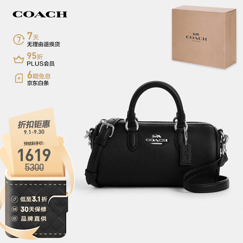 COACH 蔻驰 女士小号单肩手提圆筒包黑色皮革CO991SVBK 1499元（需用券）