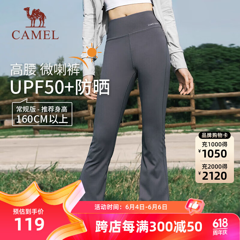CAMEL 骆驼 UPF50+防晒运动裤女紧身喇叭长裤 Y24BAWL6005 寒泉灰 S 102.33元（需买3