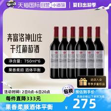 Penfolds 奔富 洛神山庄西拉赤霞珠干红葡萄酒750m*6瓶 261.25元