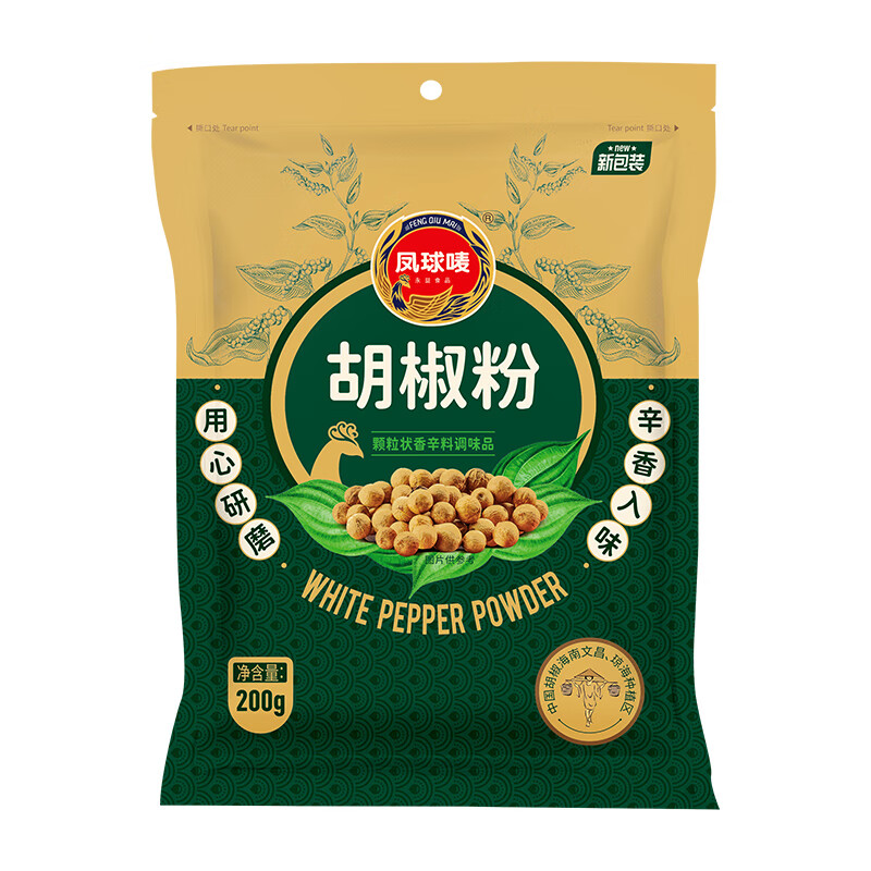 凤球唛胡椒粉白胡椒200g胡辣汤烧烤炒菜烹饪香辛调味料117元