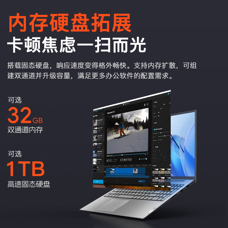 联想 Lenovo 小新Pro16 2025锐龙版笔记本电脑 16G内存 1TB固态V15 满血性能显卡 IPS