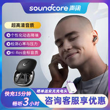 SoundCore 声阔 小金腔 Liberty 3 Pro 入耳式真无线降噪蓝牙耳机 989元（需用券）