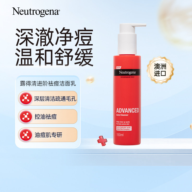 露得清 水杨酸去屑洗发水 控油蓬松去屑洗发露200ml 51.1元