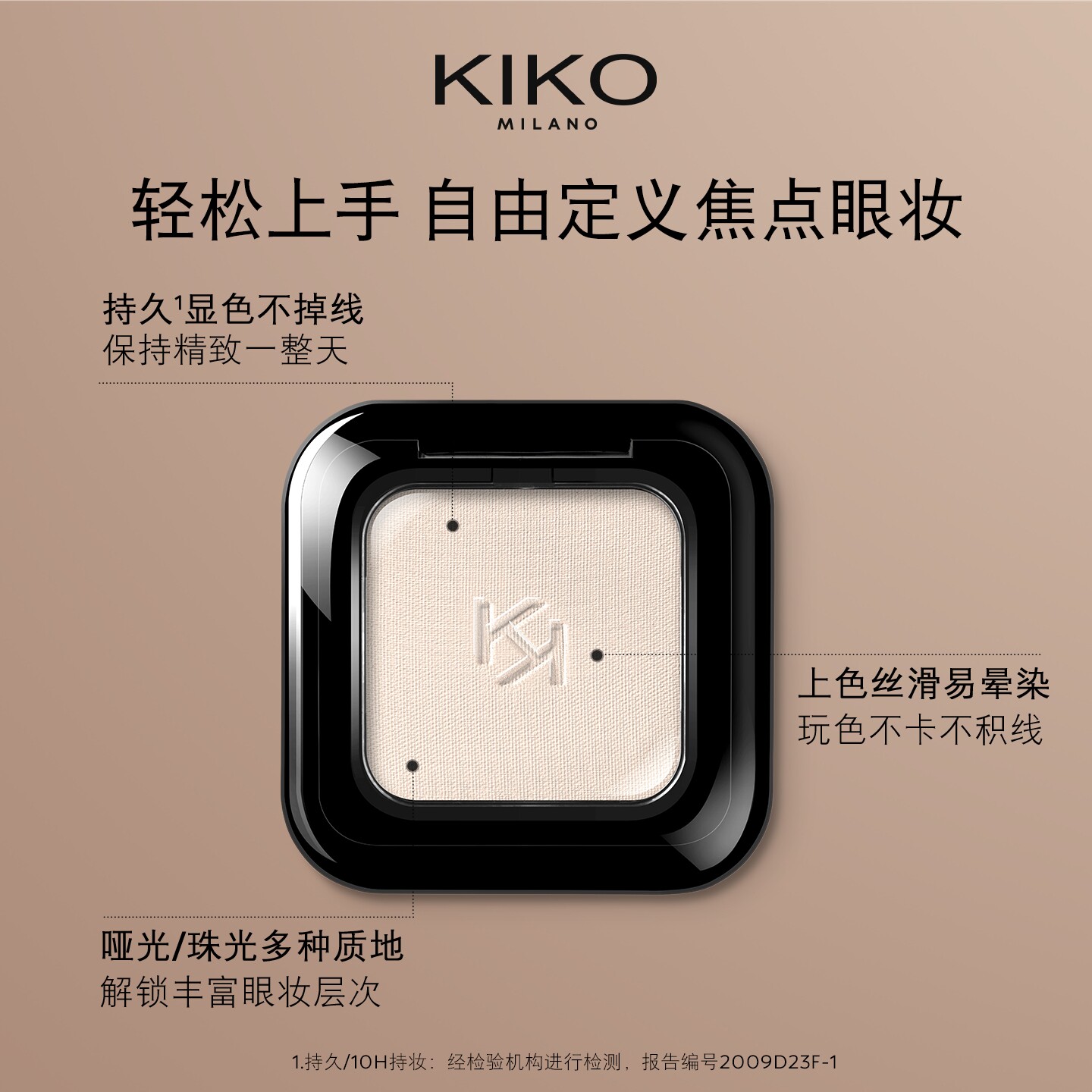 88VIP：KIKO MILANO 意大利KIKO单色眼影哑光高光提亮修容腮红彩妆[效期26年12月] 