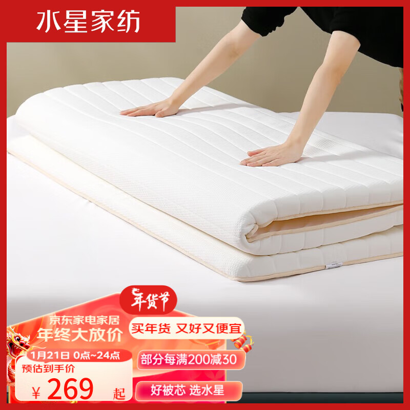 MERCURY 水星家纺 泰国进口天然乳胶床垫 可折叠榻榻米床褥子 防滑加厚复合