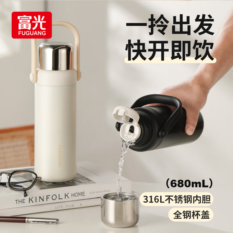 富光 保温杯 680ml 白色 89.9元