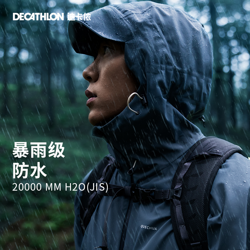 DECATHLON 迪卡侬 MH500 男子冲锋衣 569.9元（需用券）