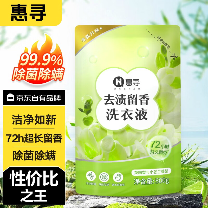 惠寻 强力去污 香水型洗衣液 500g 2.99元（需用券）