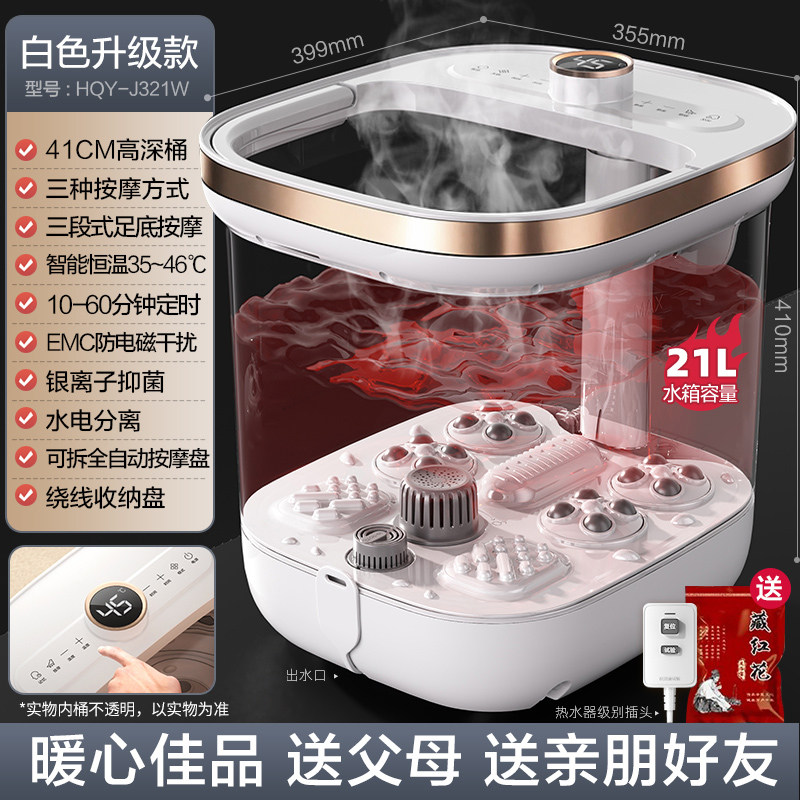 海尔 泡脚桶恒温加热家用电动按摩高深足浴器足疗洗脚盆送礼物养生 374元