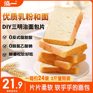 泓一 切片白吐司面包 1kg 8.9元 - 86线报 泓一 切片白吐司面包 1kg 8.9元 - 86线报