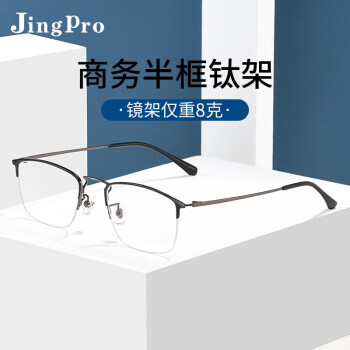 winsee 万新 1.74极薄非球面树脂镜片+超轻钛架多款可选 298元包邮(需用券)