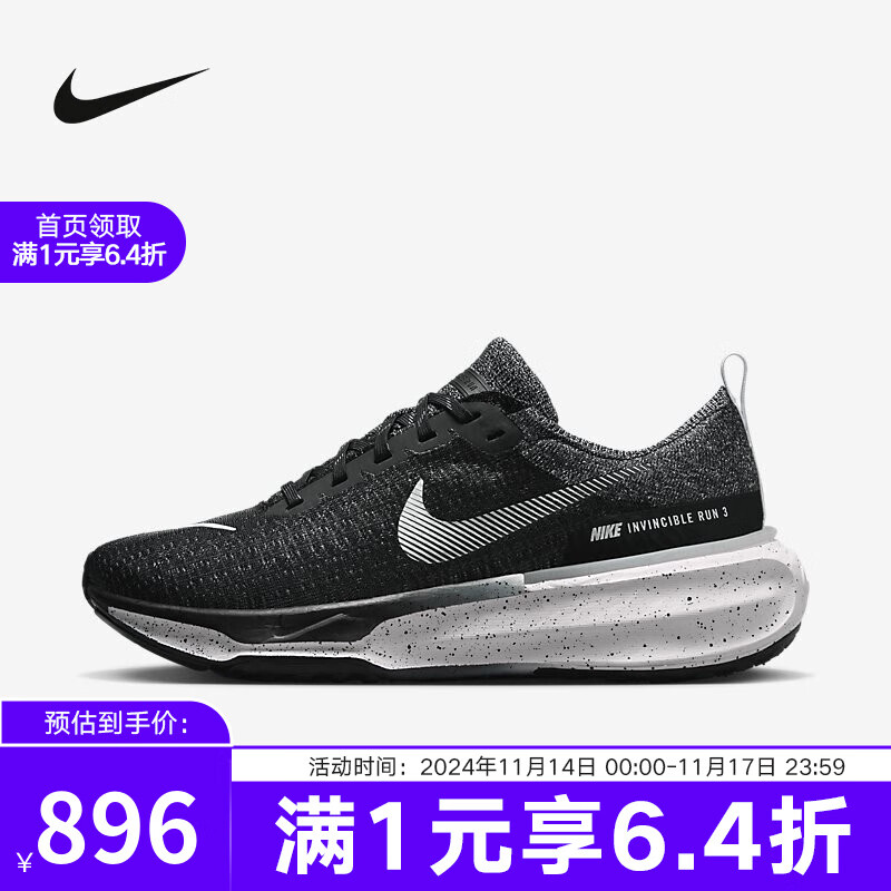 NIKE 耐克 INVINCIBLE 3 男子气垫缓震跑鞋 DR2615-002 ￥888.37