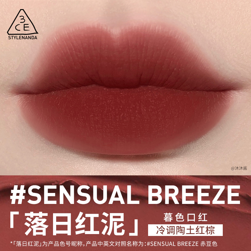 3CE 柔雾哑光口红 49.5元（需买2件，需用券）