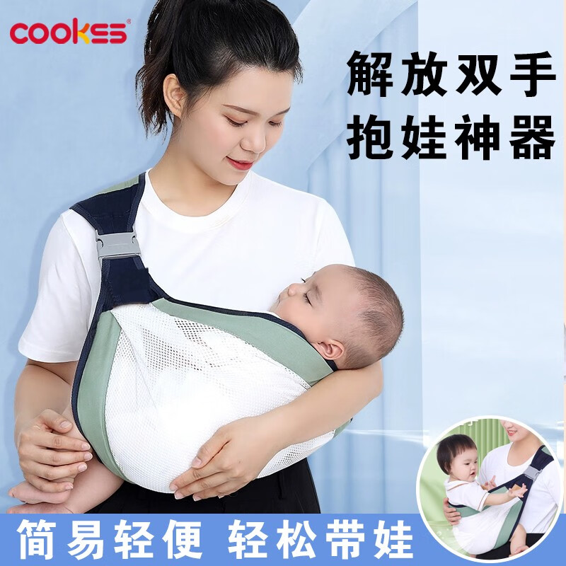 COOKSS 婴儿背带宝宝抱娃神器抱孩子新生儿大童1-3岁横前抱式简易透气 淡 24.8