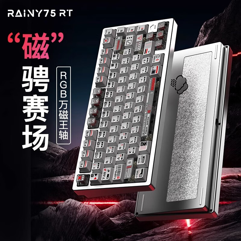 WOB Rainy75RT电竞磁轴键盘CNC铝坨坨RGB万磁王轴旗舰版-星河银 RGB ￥929