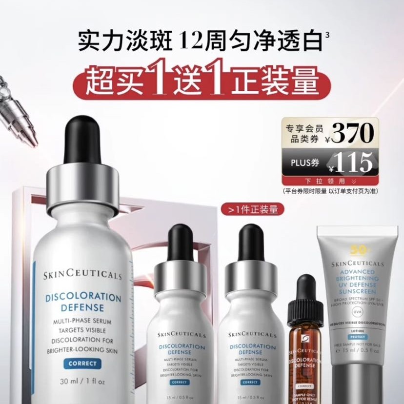 修丽可 发光瓶精华液 30ml 赠同款发光15ml*2+4ml+小银伞15ml 580.4元（需用券）