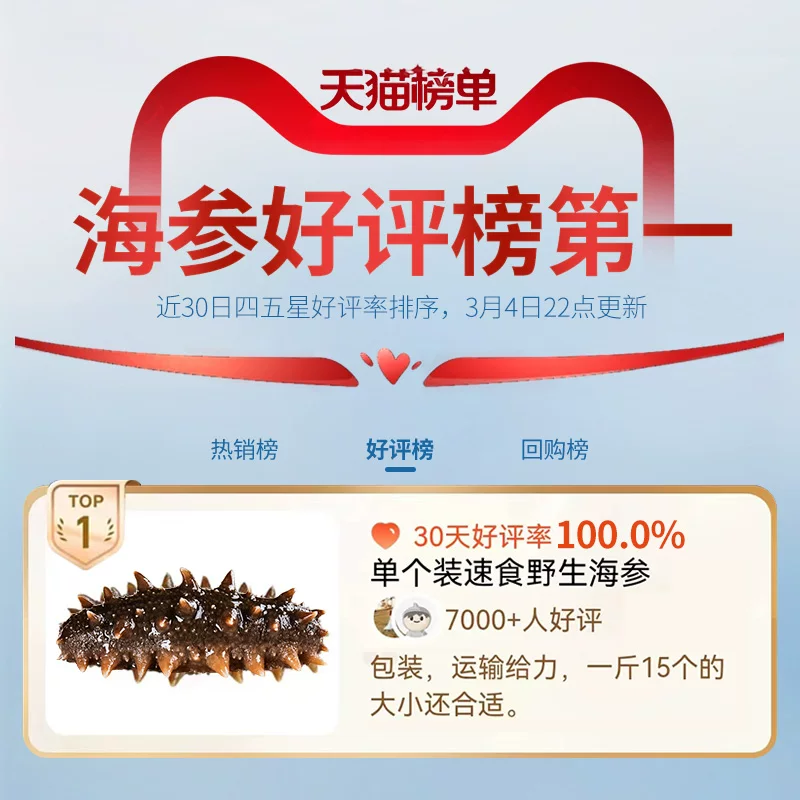 美风堂 野生海参即食大连海参500g鲜活辽参海生刺参单个装礼盒速食特价 77.6元 - 86线报