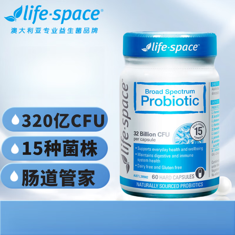 life space 广谱益生菌 60粒*1瓶 ￥86