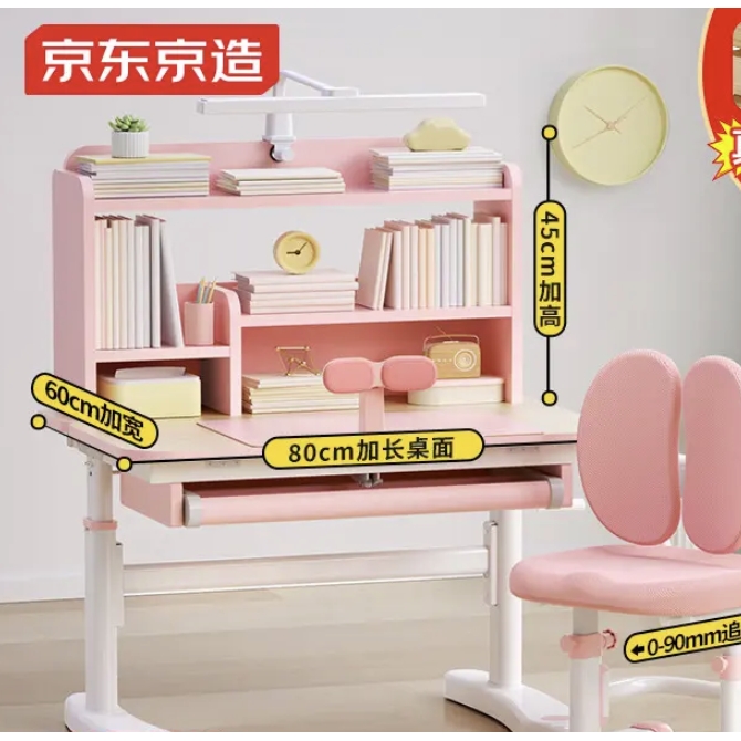 3.8焕新：京东京造 JD010SX-A-P1 儿童学习桌椅套装 马卡龙粉 699元（满减）