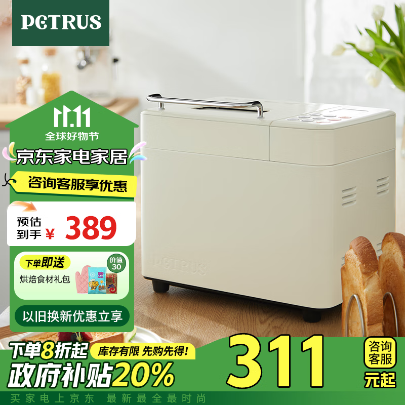 PETRUS 柏翠 面包机 烤面包机 揉面和面机 全自动 家用冰淇淋PE8860Y ￥309.64