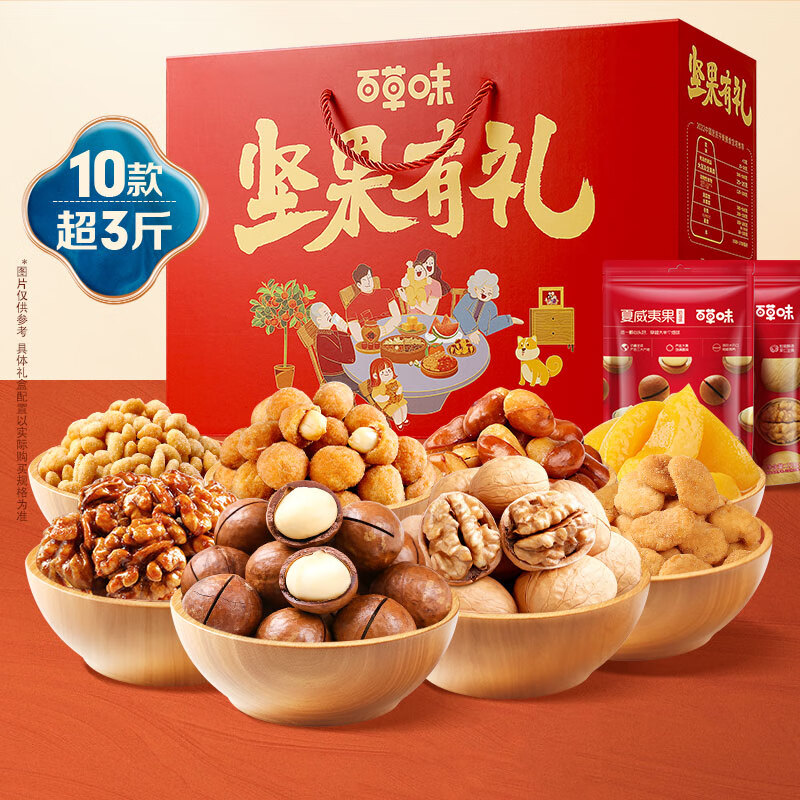 Be&Cheery 百草味 坚果礼盒1552g 29.9元