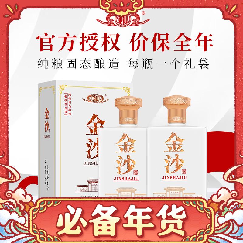 JINSHA 金沙 53度 酱香型白酒 450mL*2瓶 299元（需用券）