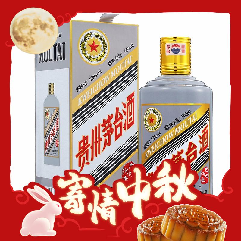 移动端、京东百亿补贴：MOUTAI 茅台 生肖纪念酒 戊戌狗年 53%vol 酱香型白酒 5