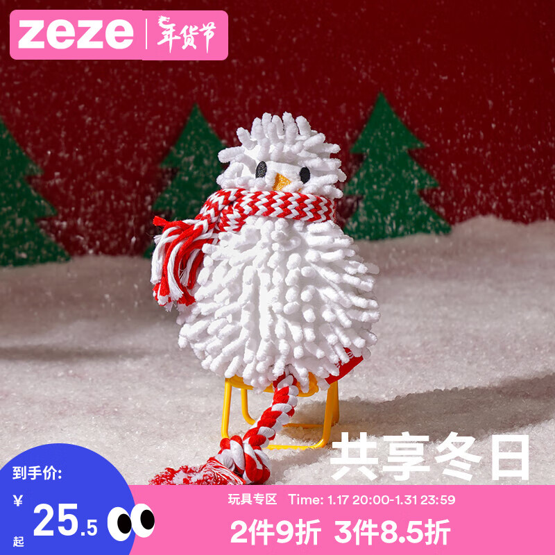 zeze 圣诞雪人 宠物绳结玩具 猫犬通用 13元（需用券）