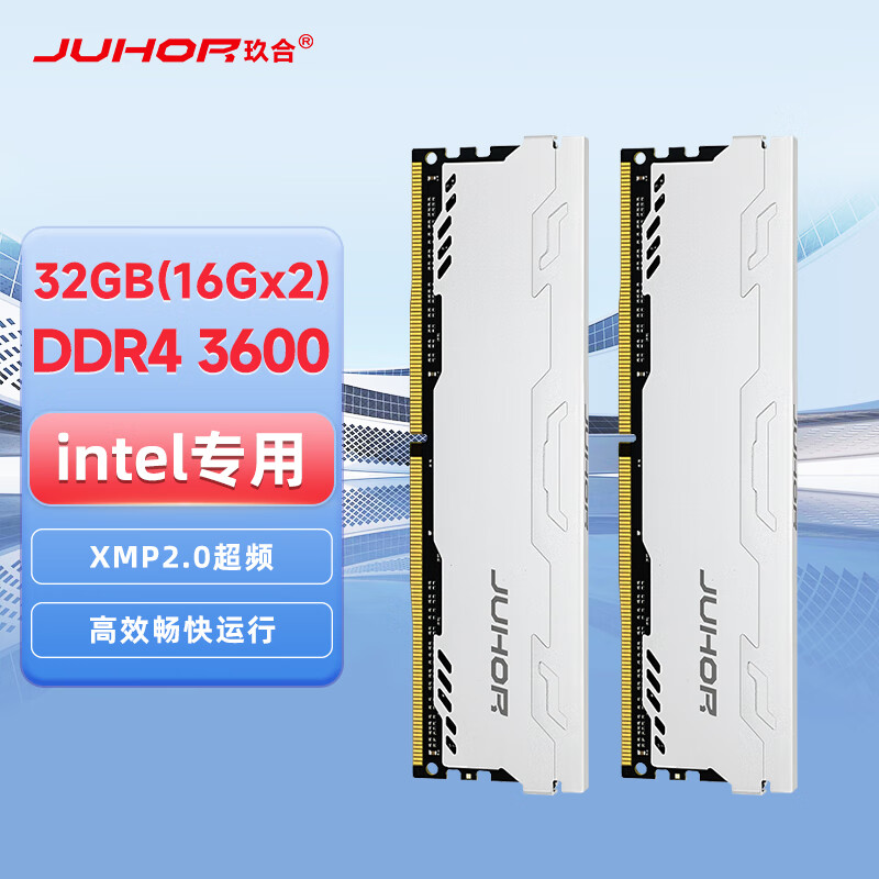 JUHOR 玖合 DDR4 台式机电脑内存条 星辰系列 32GB(16Gx2)3600 intel专用条 ￥288.2