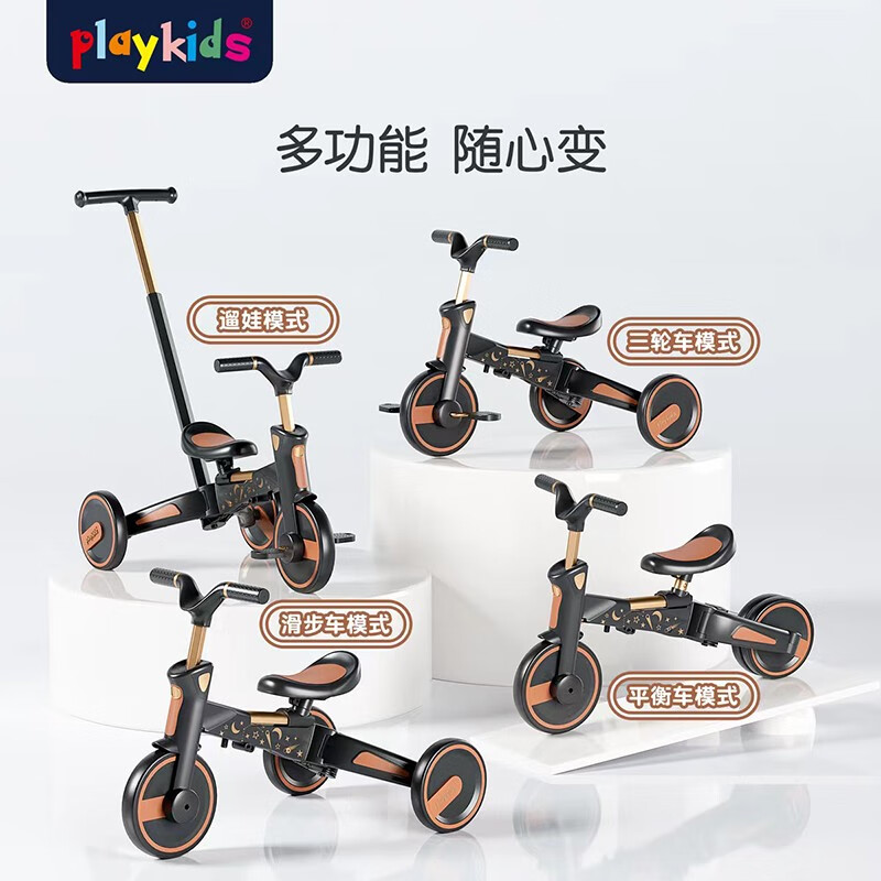 playkids 普洛可 三轮车平衡滑步儿童宝宝1-6岁能折叠手推车可折叠溜娃座位可