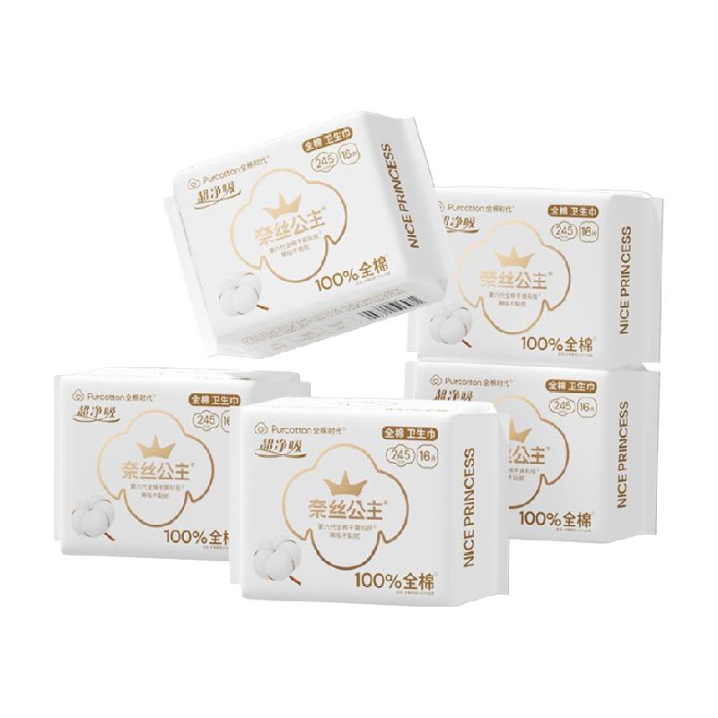 88VIP：全棉时代 奈丝公主日用卫生巾 245mm*80片 48.1元（需用券）