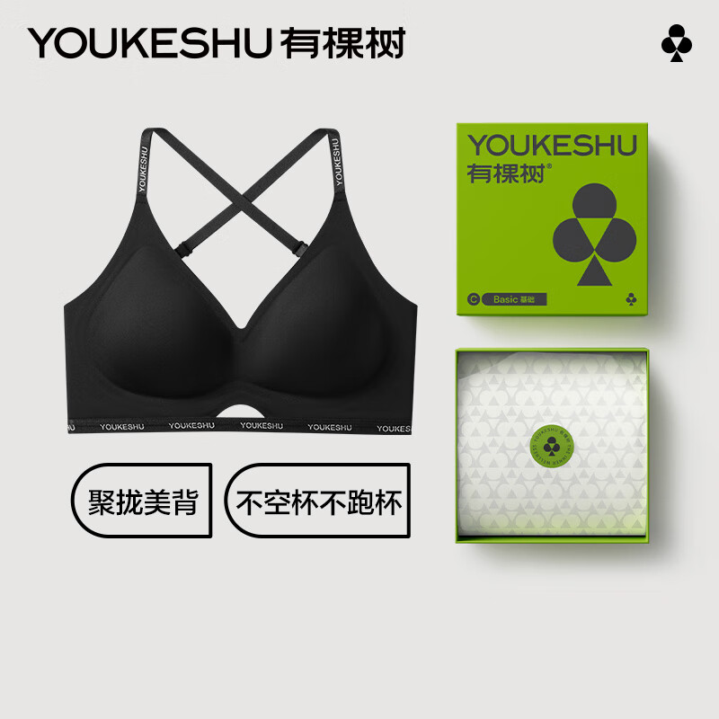 有棵树 内衣女聚拢软支撑承托提拉收副乳夏季薄款文胸罩 夜幕黑 L 42.4元(需买2件,需用券)