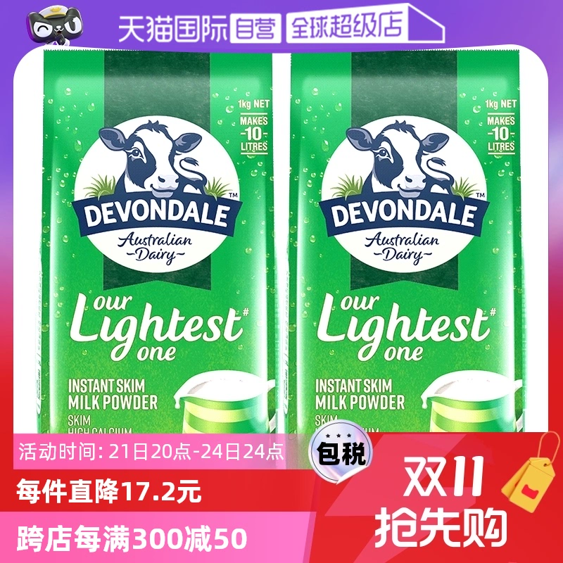 【自营】澳洲进口德运低脂高钙成人奶粉中老年脱脂奶冲剂1kg*2 ￥117.8