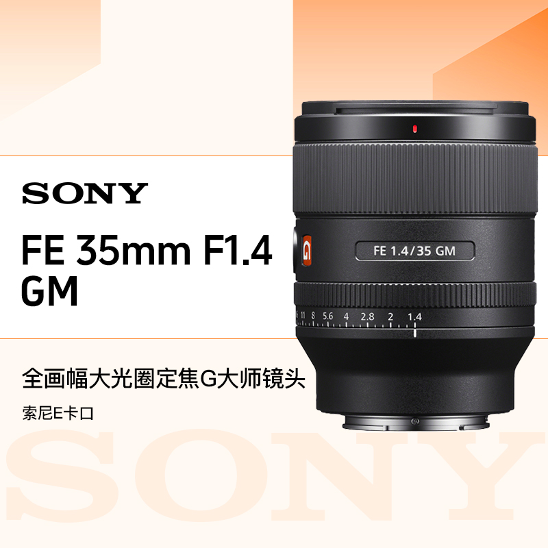 SONY 索尼 FE35 F1.4 GM全画幅大光圈人像定焦G大师微单镜头35 9379元（需用券）