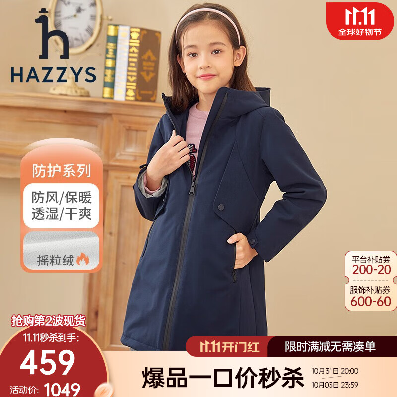 HAZZYS 哈吉斯 女童防风保暖厚风衣 藏蓝 ￥283.76