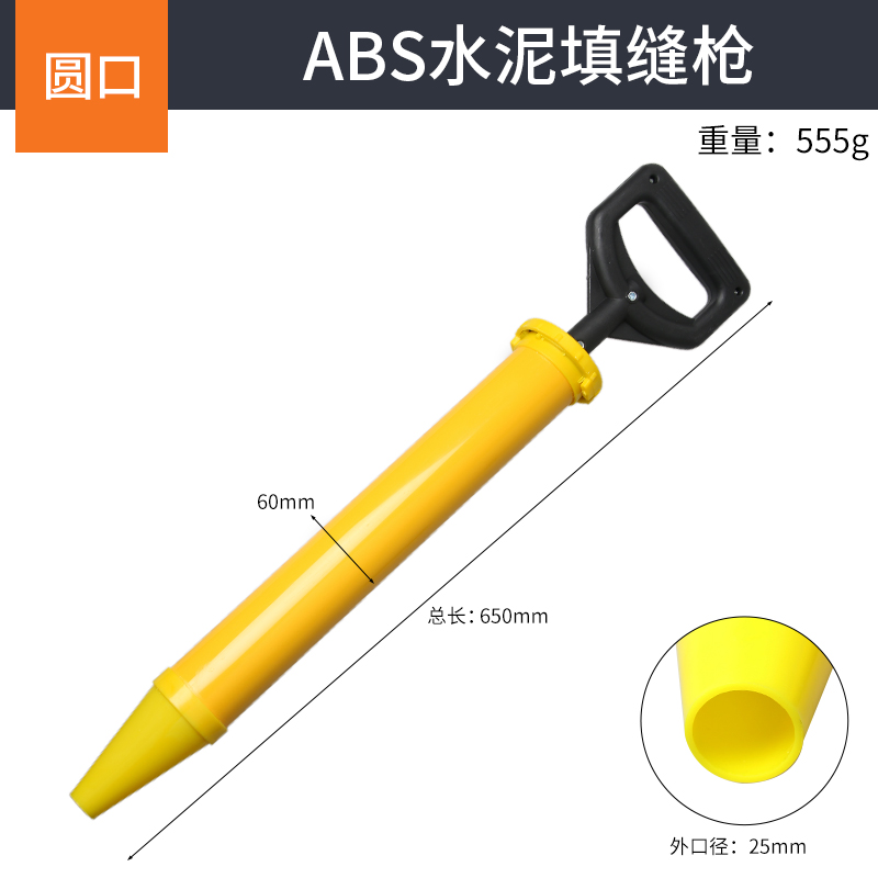 NiuXiang 牛享 打灌砂浆注射工具 11.1元（需用券）