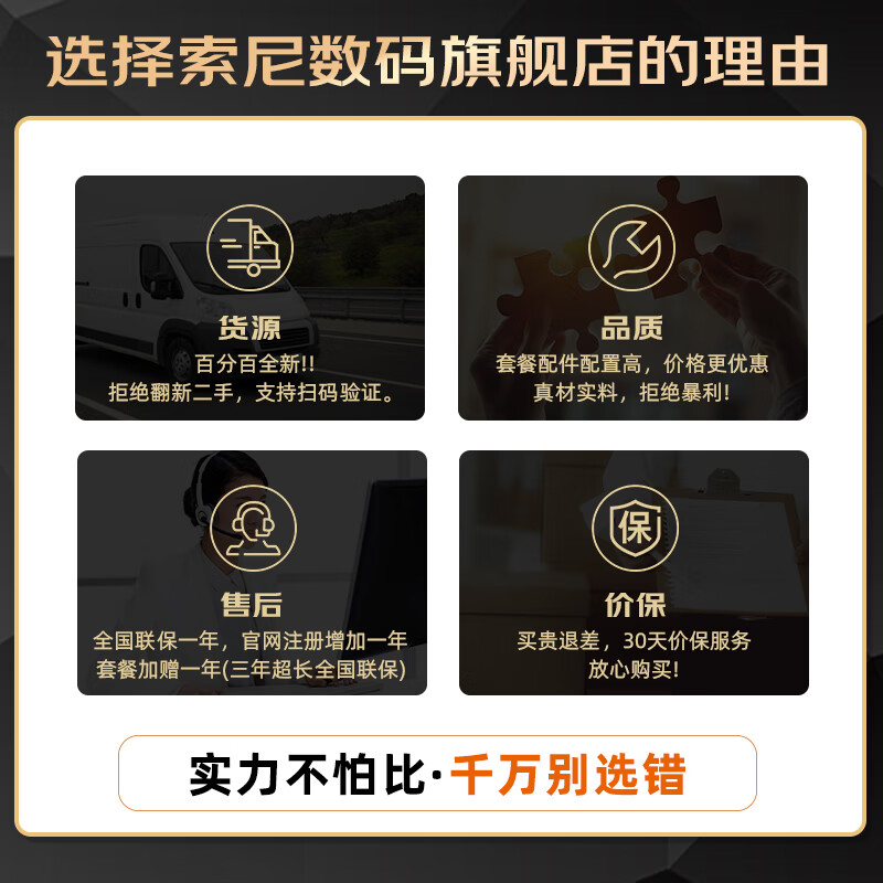 索尼 a7m5约30张/秒高速连拍 全画幅微单相机 单机身 14099元 - 86线报