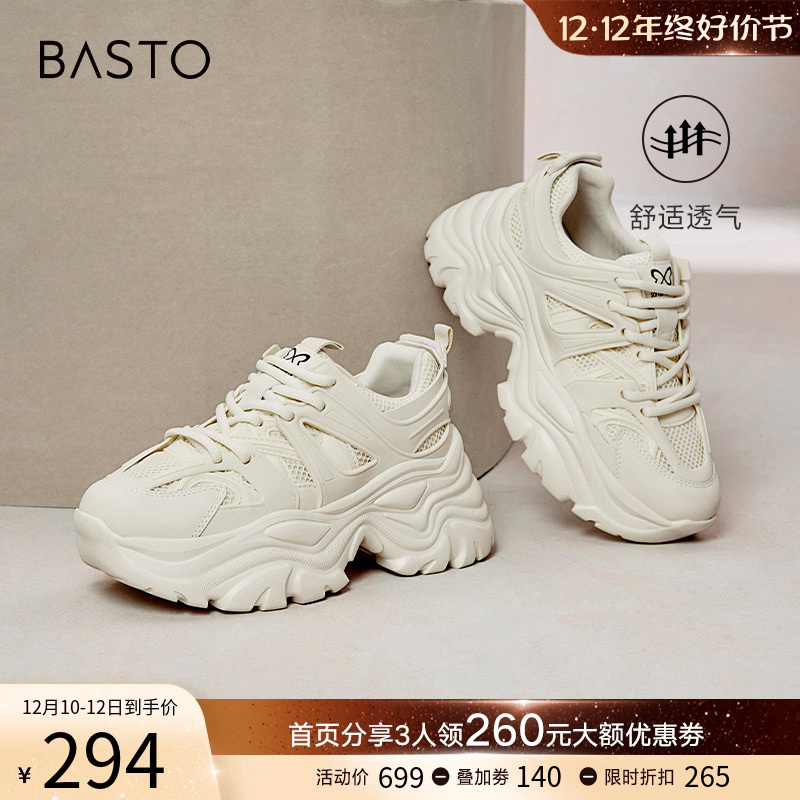 BASTO 百思图 23秋商场新款时尚运动透气老爹鞋轻便厚底女休闲鞋ZRUR8CM3 278.71