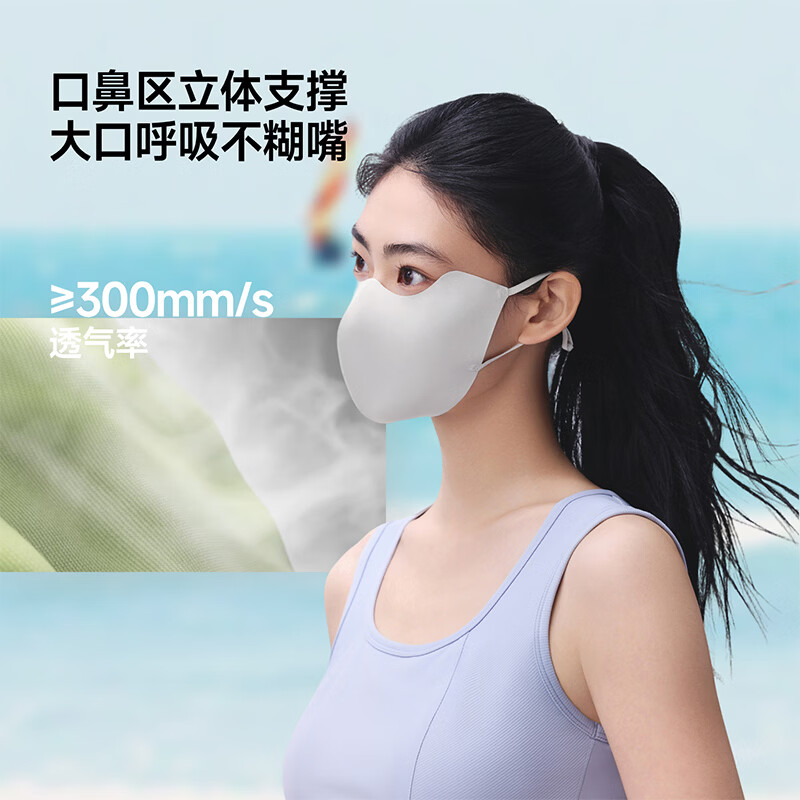 蕉下 1.6倍凉感防晒口罩 防晒面罩防紫外线 29.9元（需买3件，共89.7元）