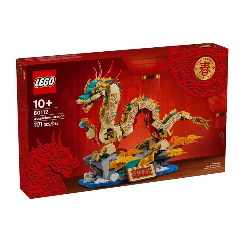百亿补贴：LEGO 乐高 积木新年限定80112祥龙纳福玩具收藏礼物 575元