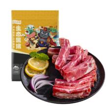 京东百亿补贴：龙大肉食 国产黑猪肋排2kg 89元包邮
