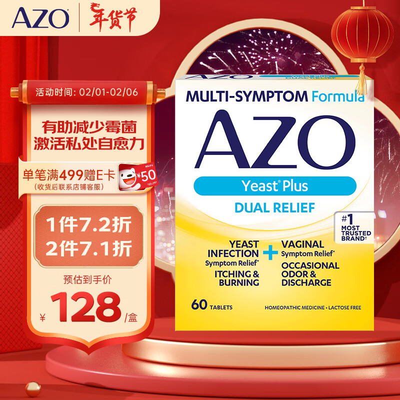 AZO 女性益生菌 60粒/盒 128元包邮（需用券）