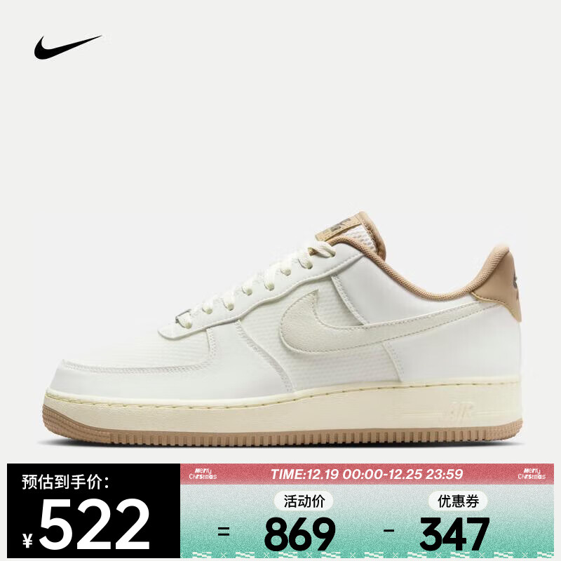 NIKE 耐克 AIR FORCE 1 '07 LV8 AF1 男子运动鞋 FZ5225-100 477.95元包邮（需用券）