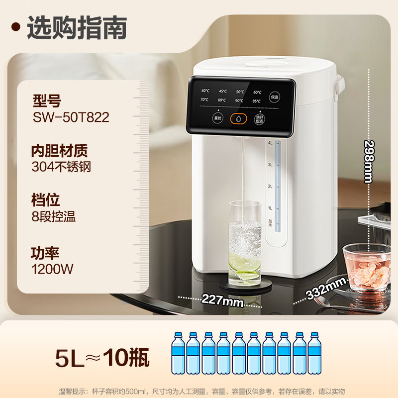 苏泊尔 恒温 电热水壶 5L 145.68元 - 清风线报