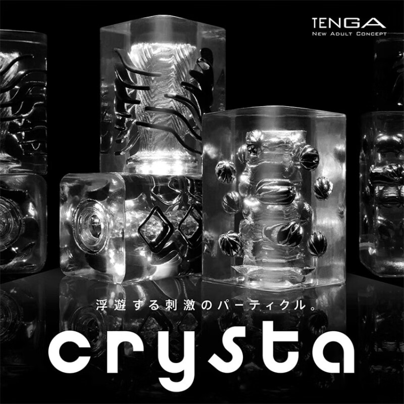 TENGA 典雅 crysta Ball 浮球飞机杯 218元包邮（需用券）