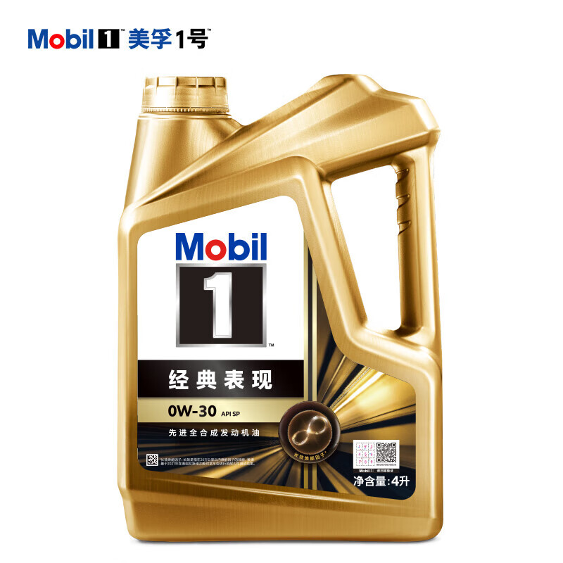 美孚 金装美孚1号保养 全合成机油 0W-20/30 SP级 4L(京东养车门店免工时) 193.02元